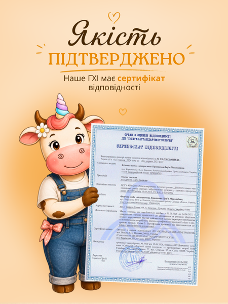Топлене масло ДОБРЕ ГХІ // 130 мл 101-02 фото