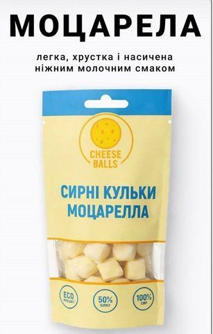 Сирні кульки кульки Моцарелла з молочним смаком 35 г. 1310 фото