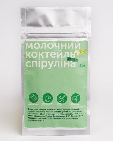Молочний коктейль спіруліна (20 г) ТМ Смак Життя id_1229 фото