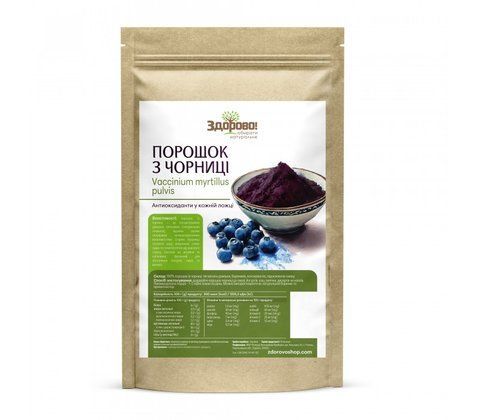 Порошок з чорниці // 100 г id_1293 фото