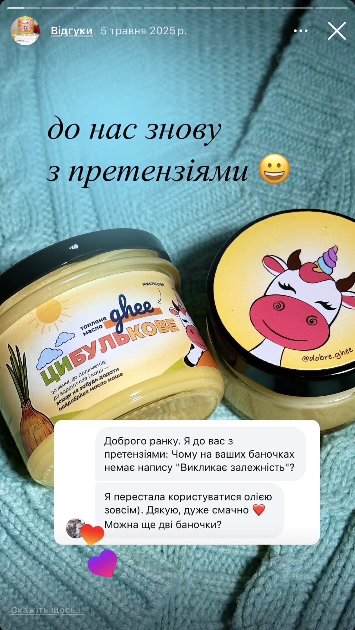 Відгук клієнта про Добре ГХІ