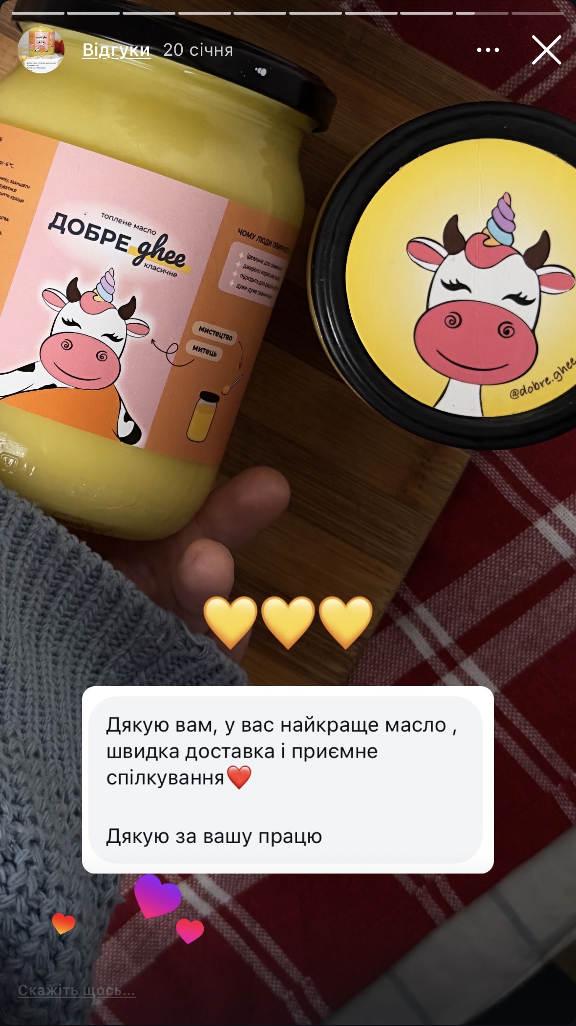 Відгук клієнта про Добре ГХІ