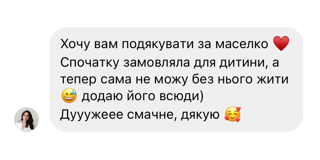 Відгук 3